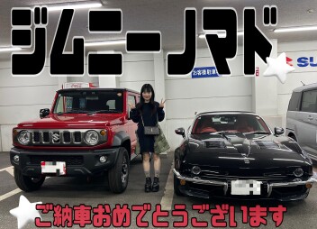 ご納車おめでとうございます！！
